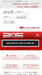 Mobile Screenshot of denet.co.jp