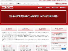 Tablet Screenshot of denet.co.jp